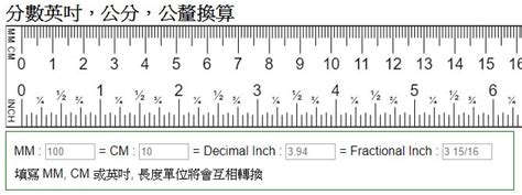 50釐米是幾公分|長度換算、尺寸換算 